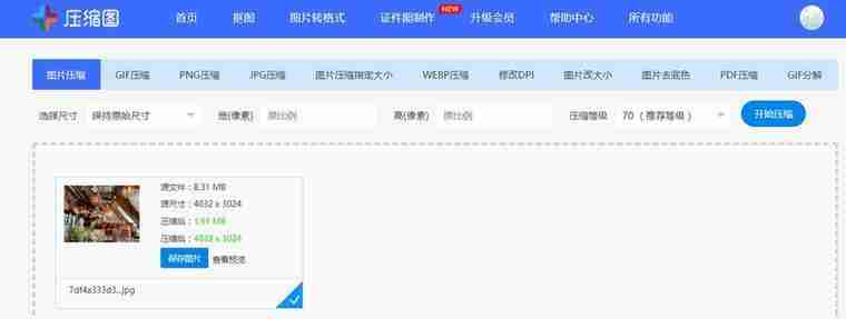 免费手机应用教你轻松压缩照片大小(节省存储空间(通过简单操作))