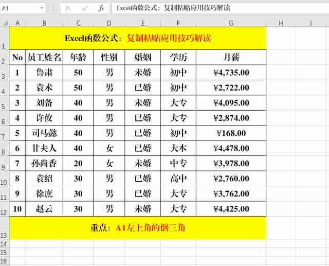 excel怎么复制表格保持原有格式？复制粘贴保持格式的操作方法