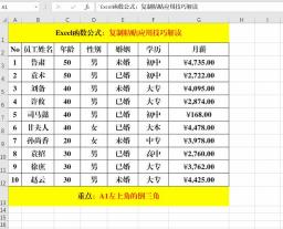 excel怎么复制表格保持原有格式？复制粘贴保持格式的操作方法
