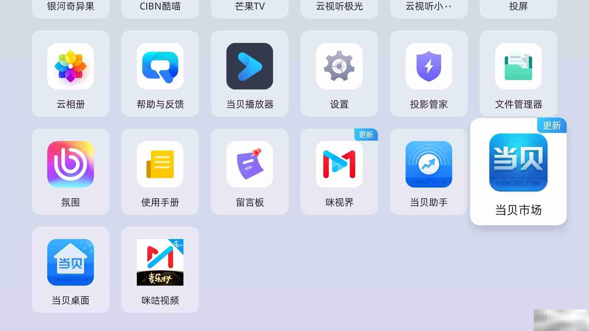 当贝可以下载优酷吗
