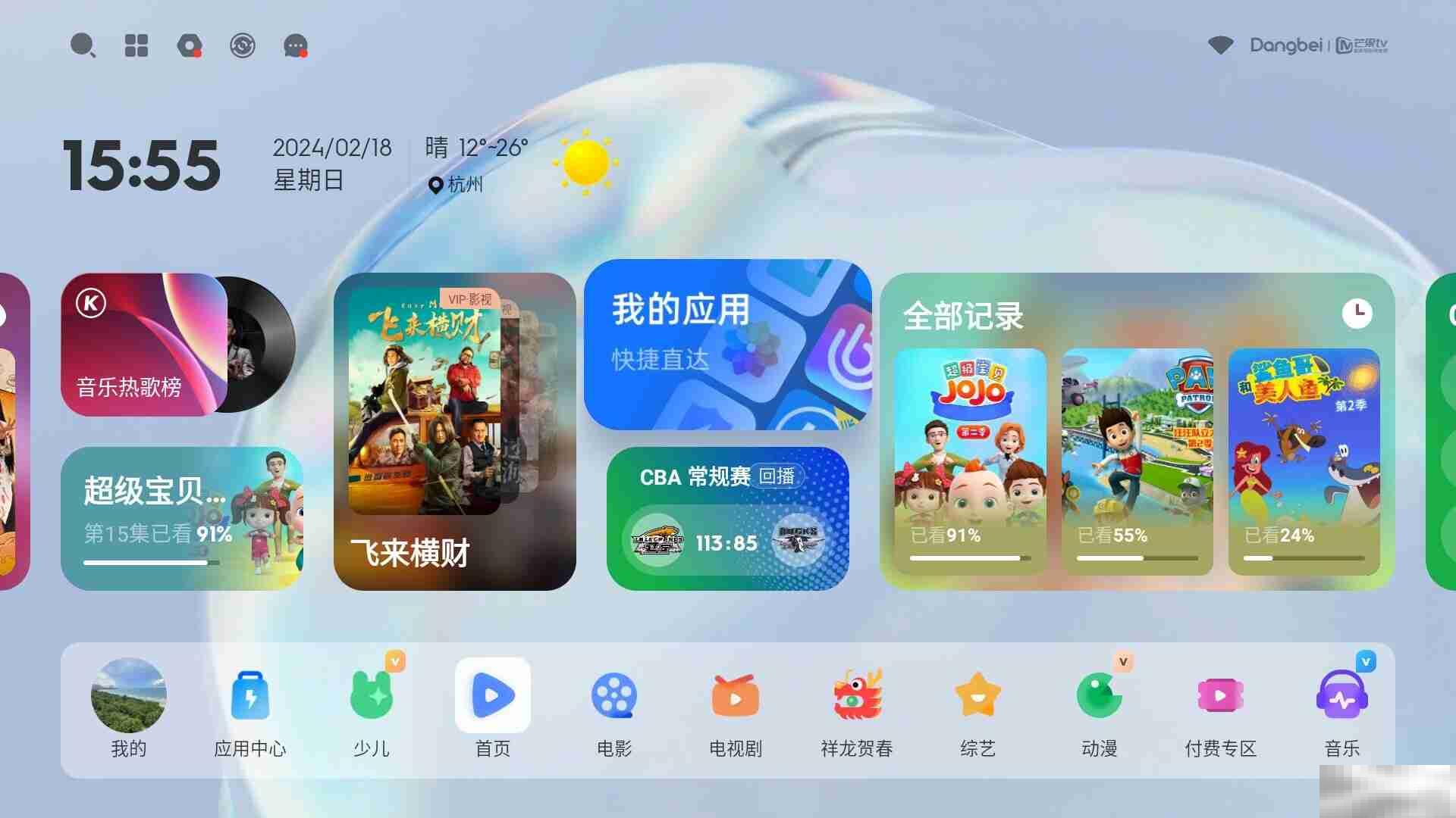 当贝可以下载优酷吗