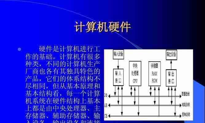 计算机网络系统的组成与功能(了解网络系统构成)
