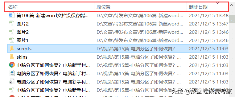 怎么恢复删除的文件 电脑文件被删除或格式化后恢复数据教程