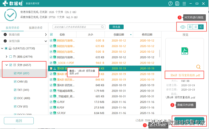 怎么恢复删除的文件 电脑文件被删除或格式化后恢复数据教程