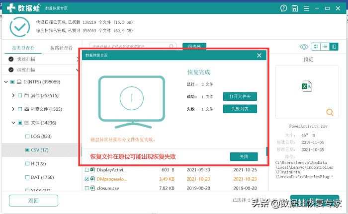 怎么恢复删除的文件 电脑文件被删除或格式化后恢复数据教程