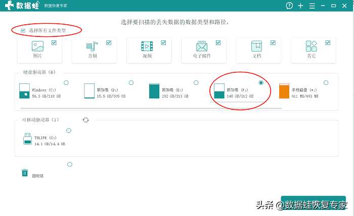 怎么恢复删除的文件 电脑文件被删除或格式化后恢复数据教程