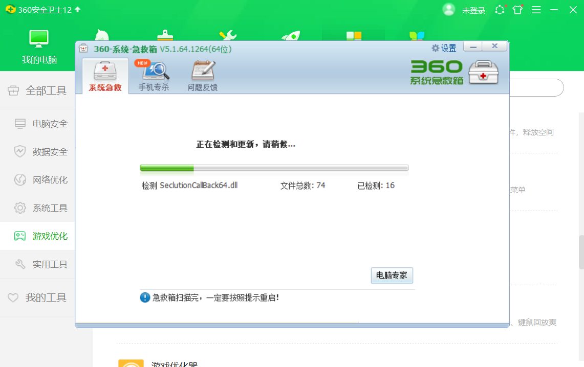 系统文件丢失开不了机如何修复？教你简单的解决方法