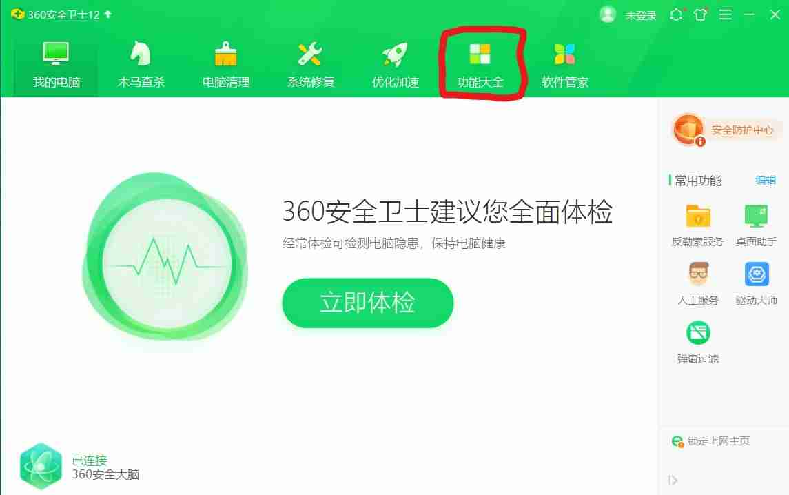 系统文件丢失开不了机如何修复？教你简单的解决方法