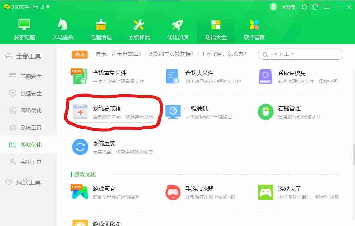 系统文件丢失开不了机如何修复？教你简单的解决方法