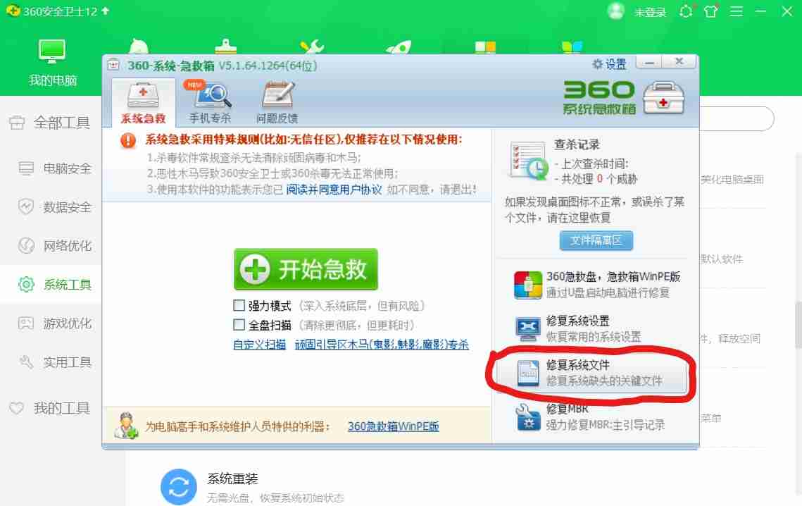 系统文件丢失开不了机如何修复？教你简单的解决方法