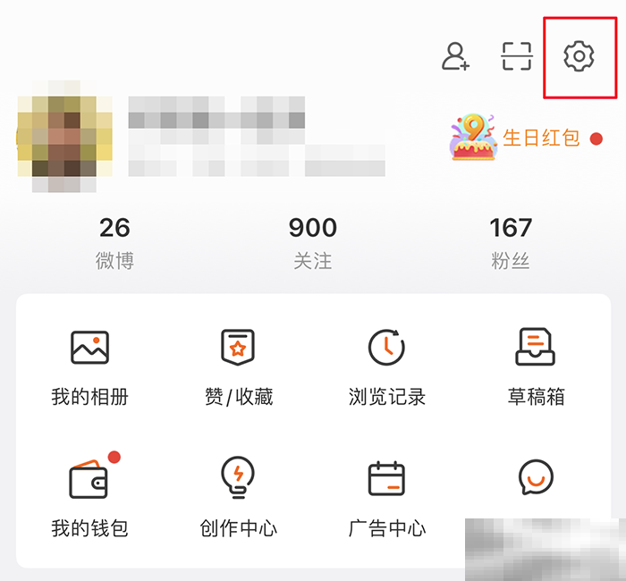 新浪微博字体如何变大