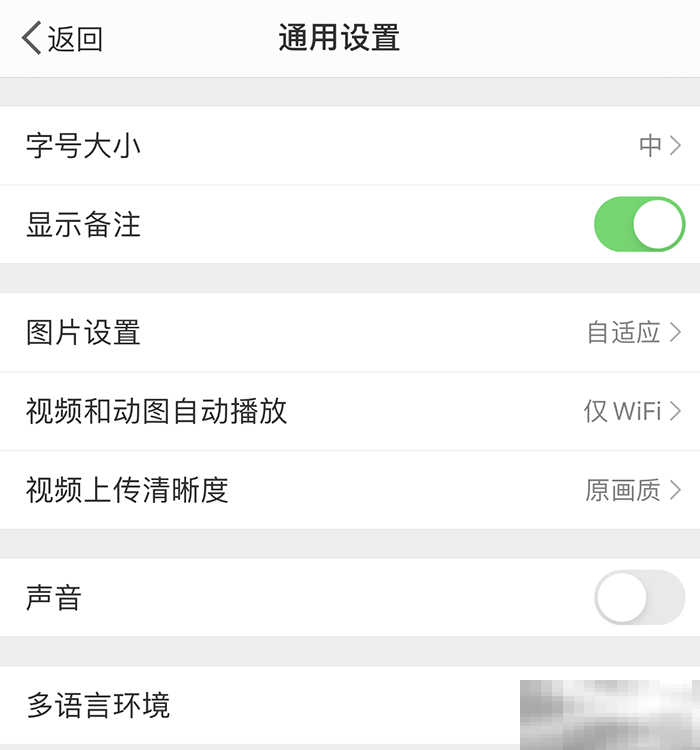 新浪微博字体如何变大