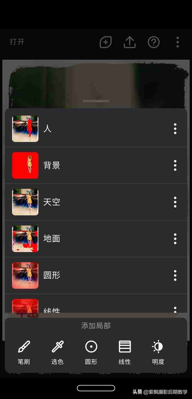 手机修图如何把照片做出人物彩色、背景黑白的效果?