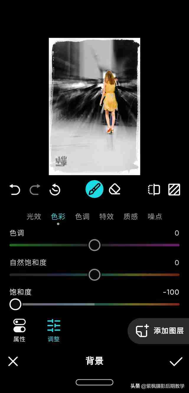 手机修图如何把照片做出人物彩色、背景黑白的效果?