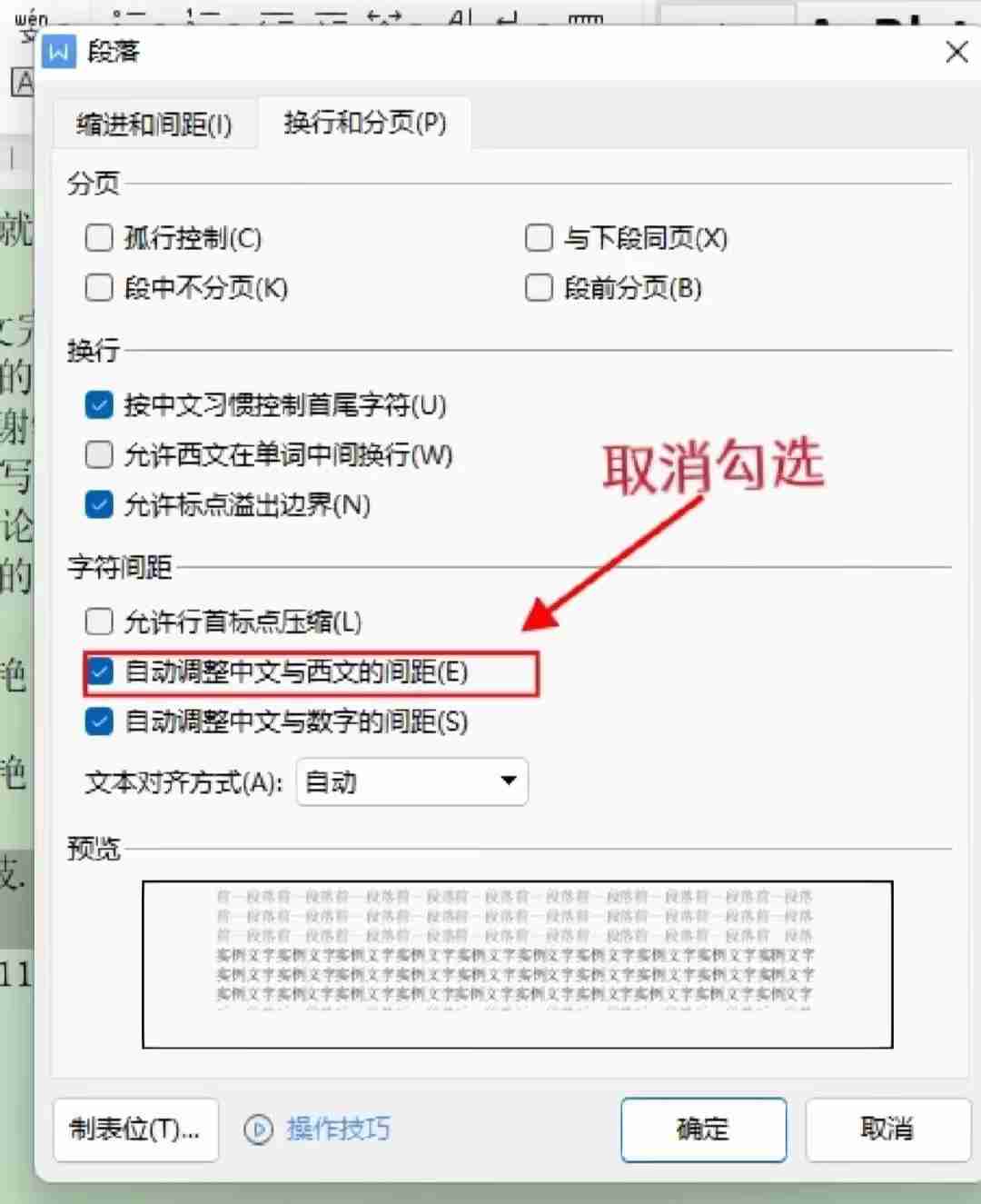 论文写作常见的word排版方法（参考文献格式怎么对齐）