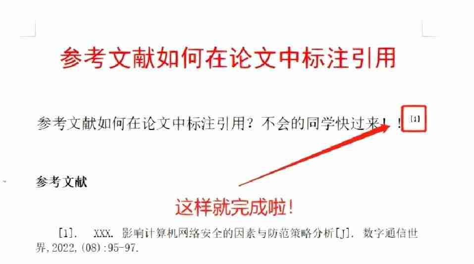论文写作常见的word排版方法（参考文献格式怎么对齐）
