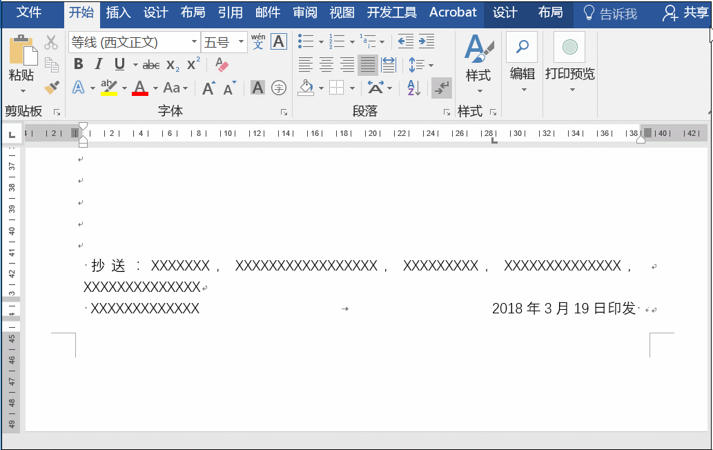 word制作红头文件的横线怎么划？
