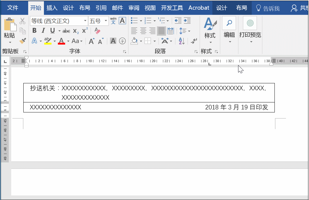word制作红头文件的横线怎么划？