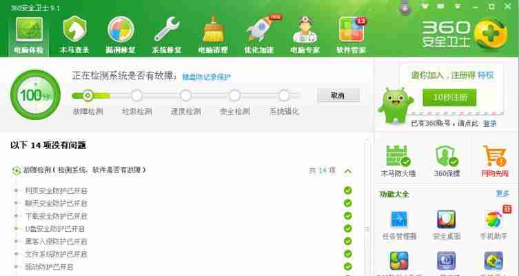 国产杀毒软件排名前十(保护您的网络安全(国产杀毒软件的实力与选择))