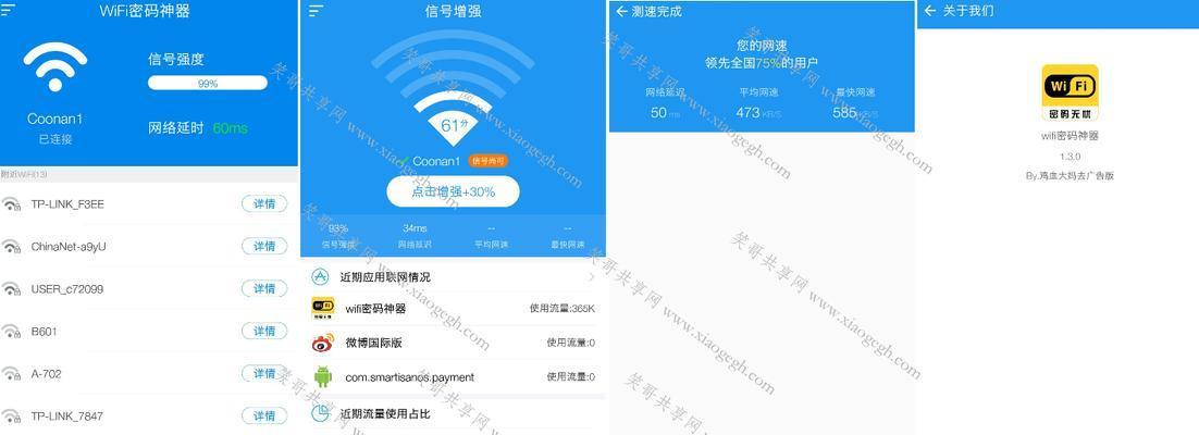 选择最适合您的WiFi连网神器(畅享高速网络(比较研究后给出选择))