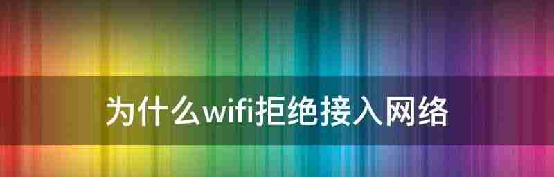 选择最适合您的WiFi连网神器(畅享高速网络(比较研究后给出选择))