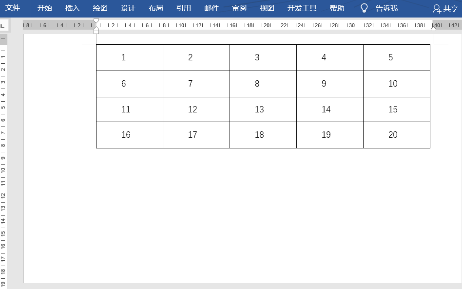 word表格序号下拉递增怎么弄，word表格序号居中的方法