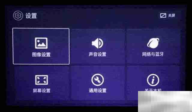 海信激光电视怎么关闭护眼模式