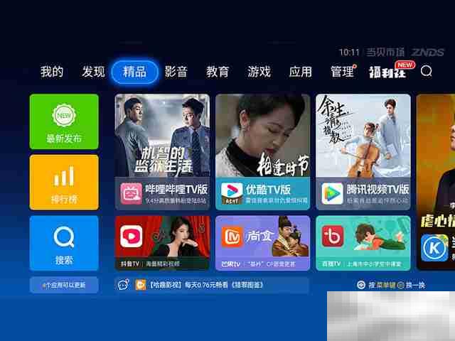 坚果n1能打游戏么