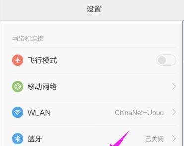 手机连接WiFi但无法上网的解决办法(如何调整手机WiFi设置以解决连接问题)