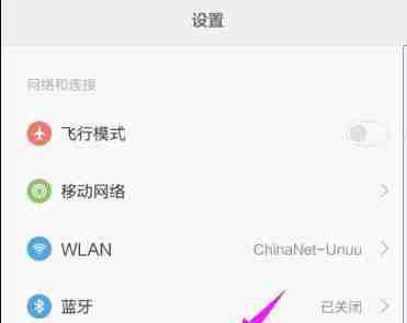 手机连接WiFi但无法上网的解决办法(如何调整手机WiFi设置以解决连接问题)