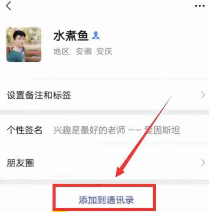 微信删除的好友怎么找回 找回微信好友最有效的4个小妙招