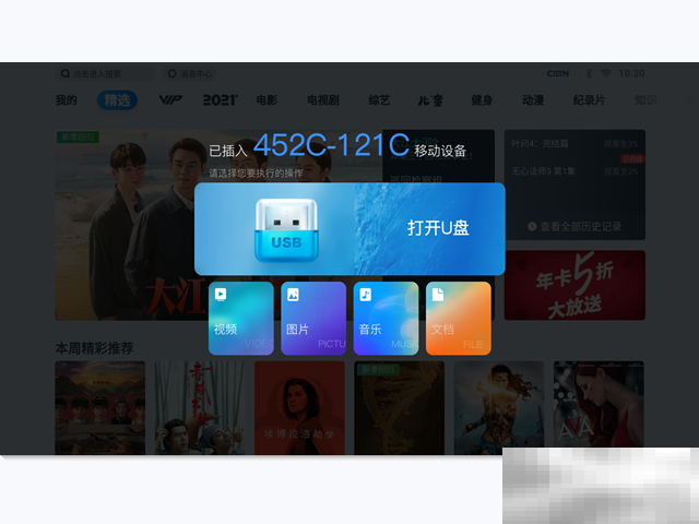 坚果j10能下载app吗