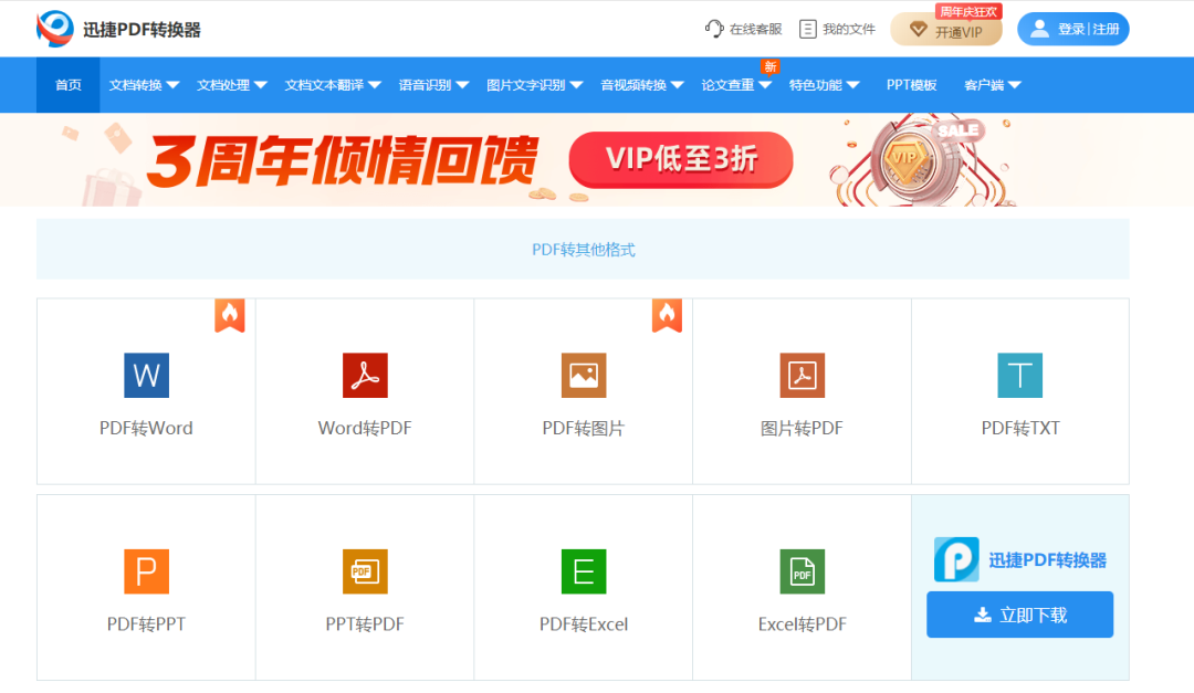 caj文件怎么打开 教你caj文件通过转换成pdf打开的方法