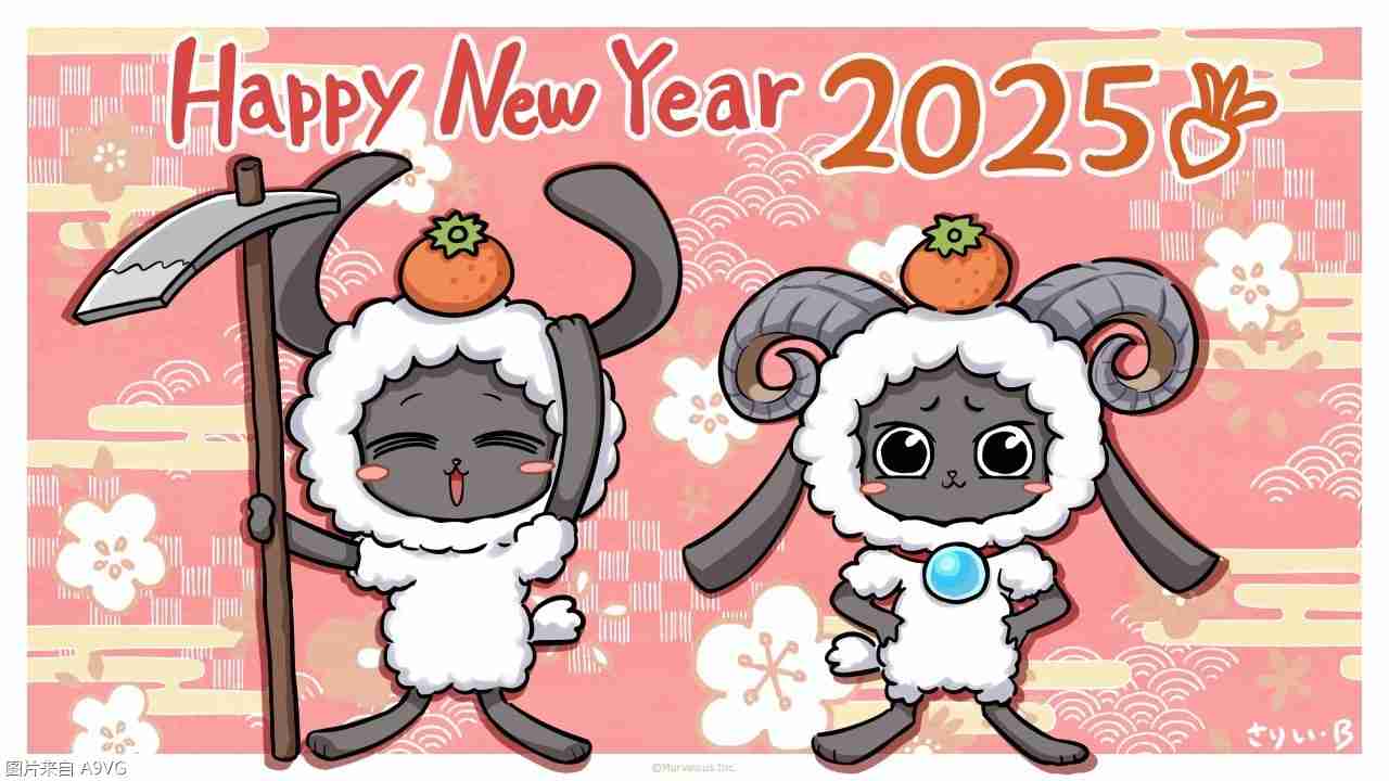 新年快乐！游戏厂商2025开年贺图汇总
