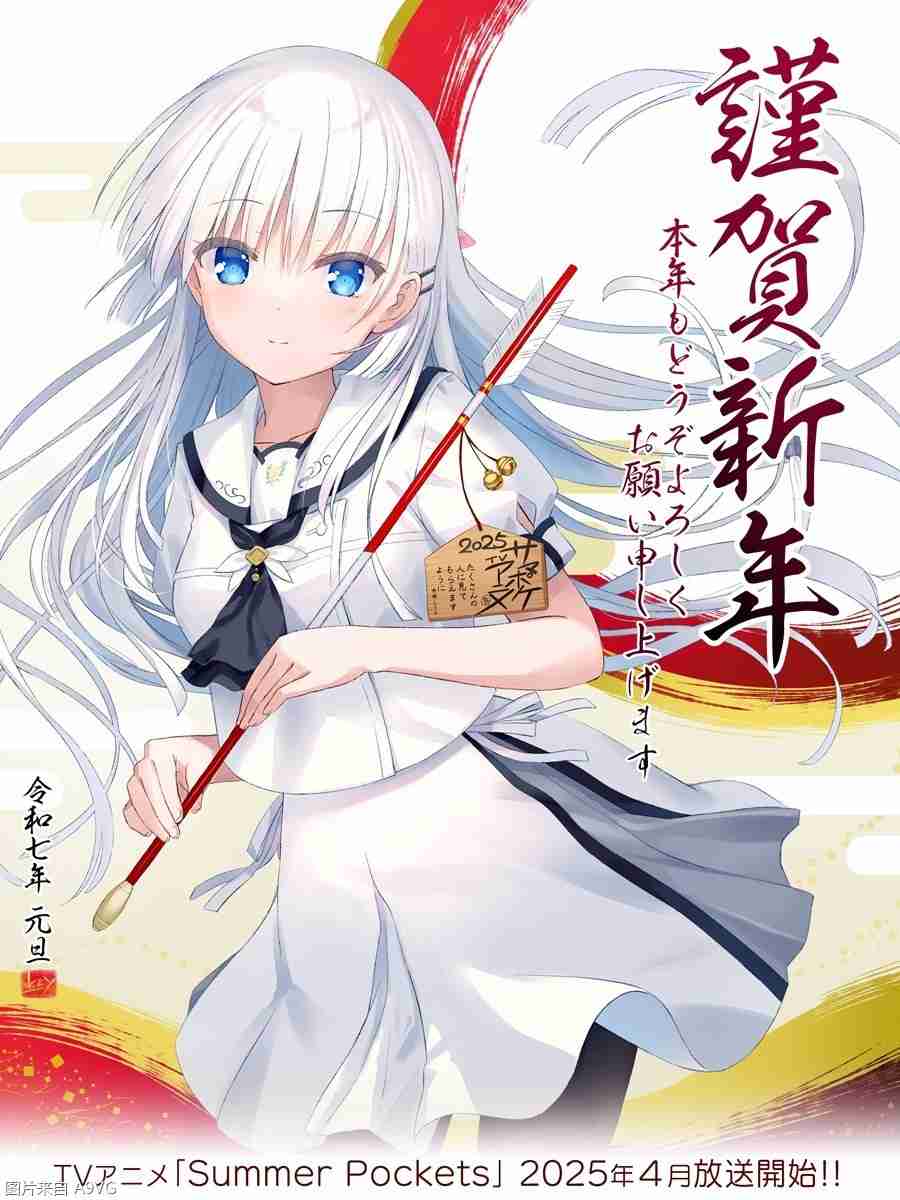 新年快乐！游戏厂商2025开年贺图汇总