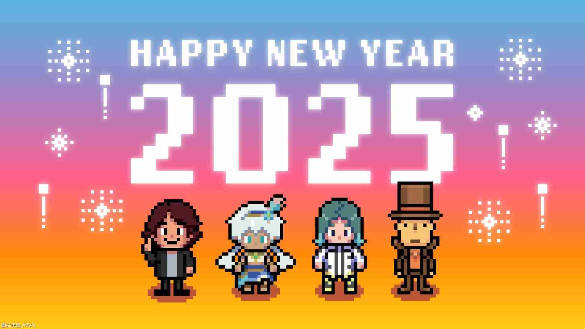 新年快乐！游戏厂商2025开年贺图汇总
