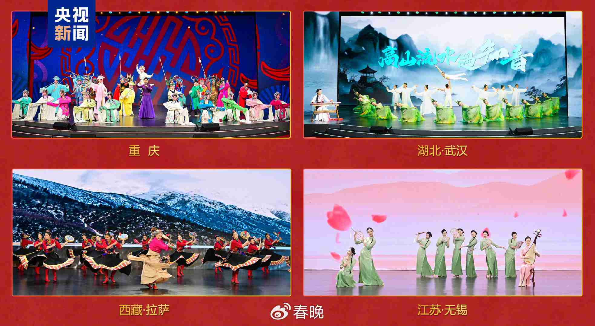 央视春晚2025分会场有哪些城市?蛇年春节联欢晚会分会场介绍