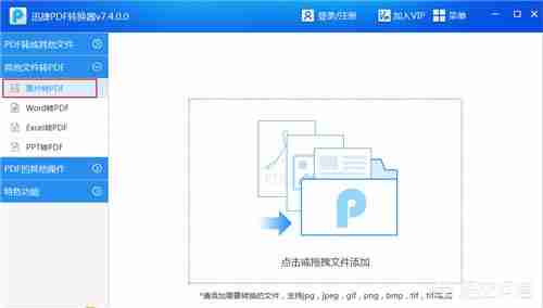 如何更改照片底色，改变照片底色的方法