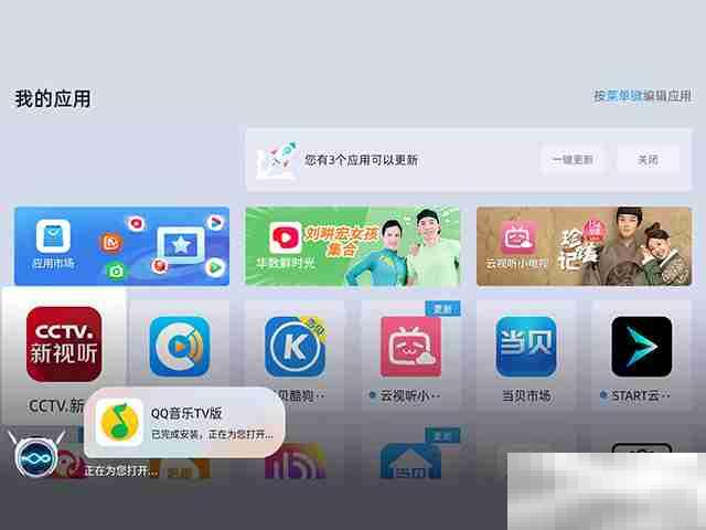 当贝F3Air怎么下载软件