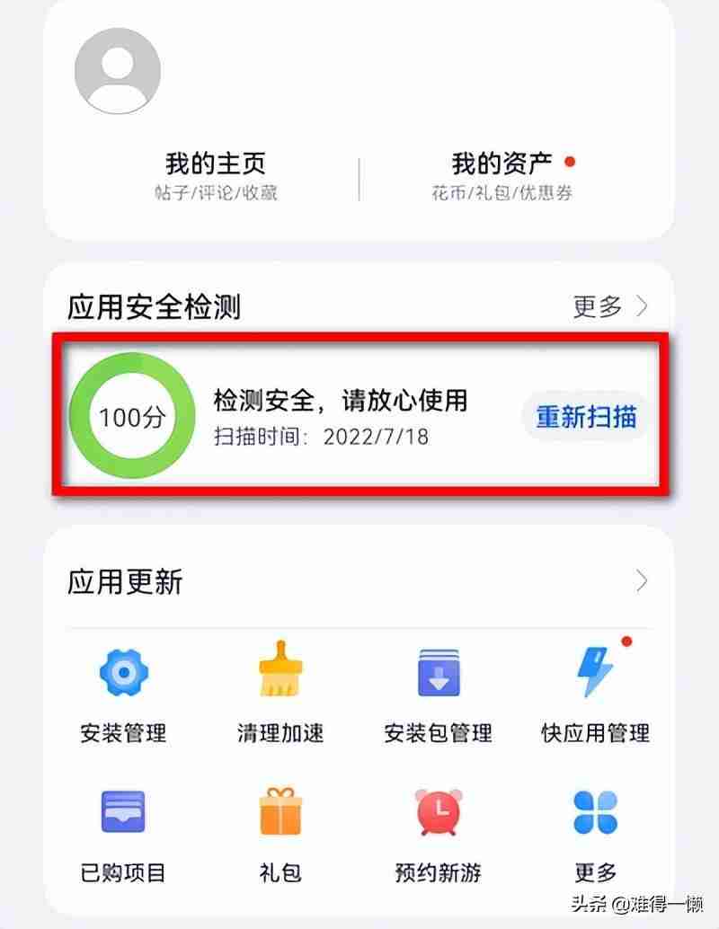 华为手机乱跳广告怎么解决 华为手机广告拦截在哪里设置
