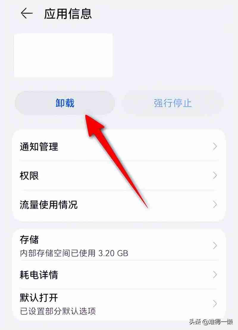 华为手机乱跳广告怎么解决 华为手机广告拦截在哪里设置