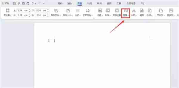 word白底怎么去掉