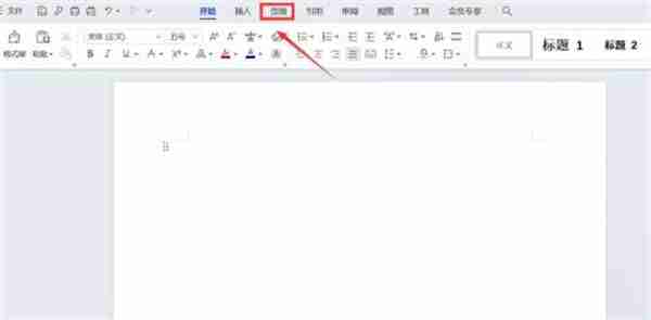word白底怎么去掉
