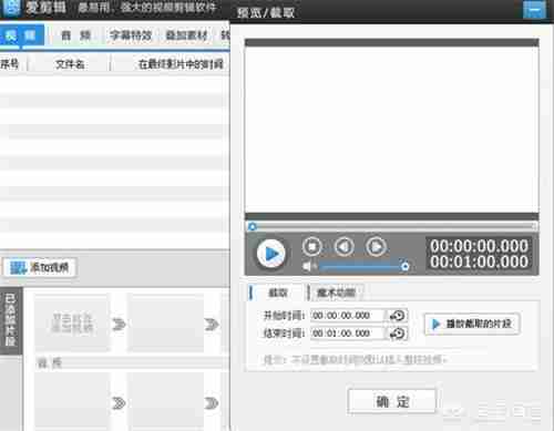 视频剪辑编辑哪个软件好？