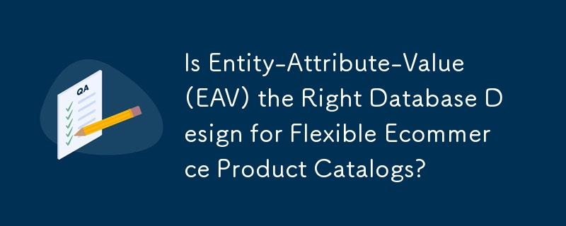 实体属性值 (EAV) 是灵活的电子商务产品目录的正确数据库设计吗？