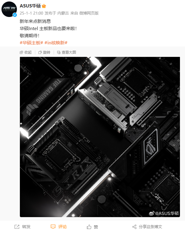 华硕预告英特尔新一代 B860 主板新品,CES 2025 正式发布