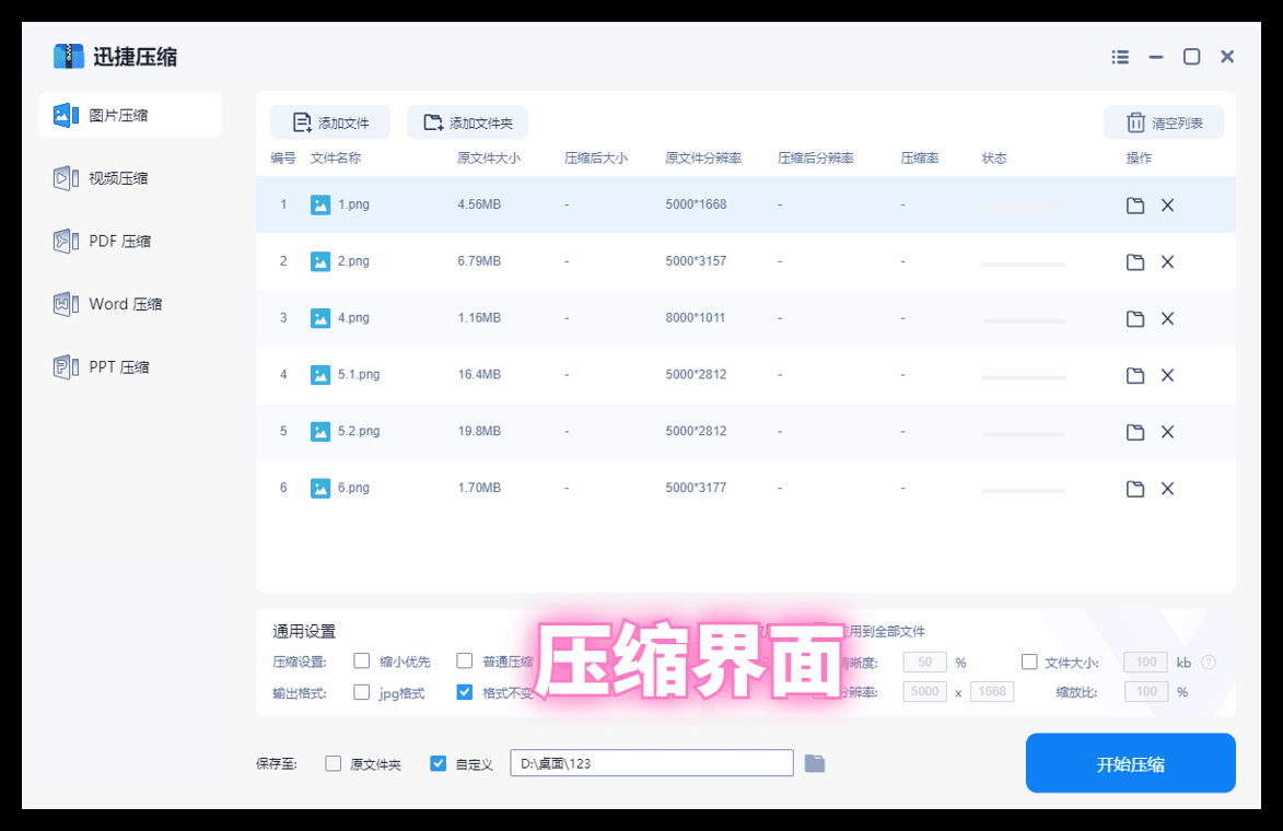 照片太大怎么缩小kb 图片高清压缩的2个方法