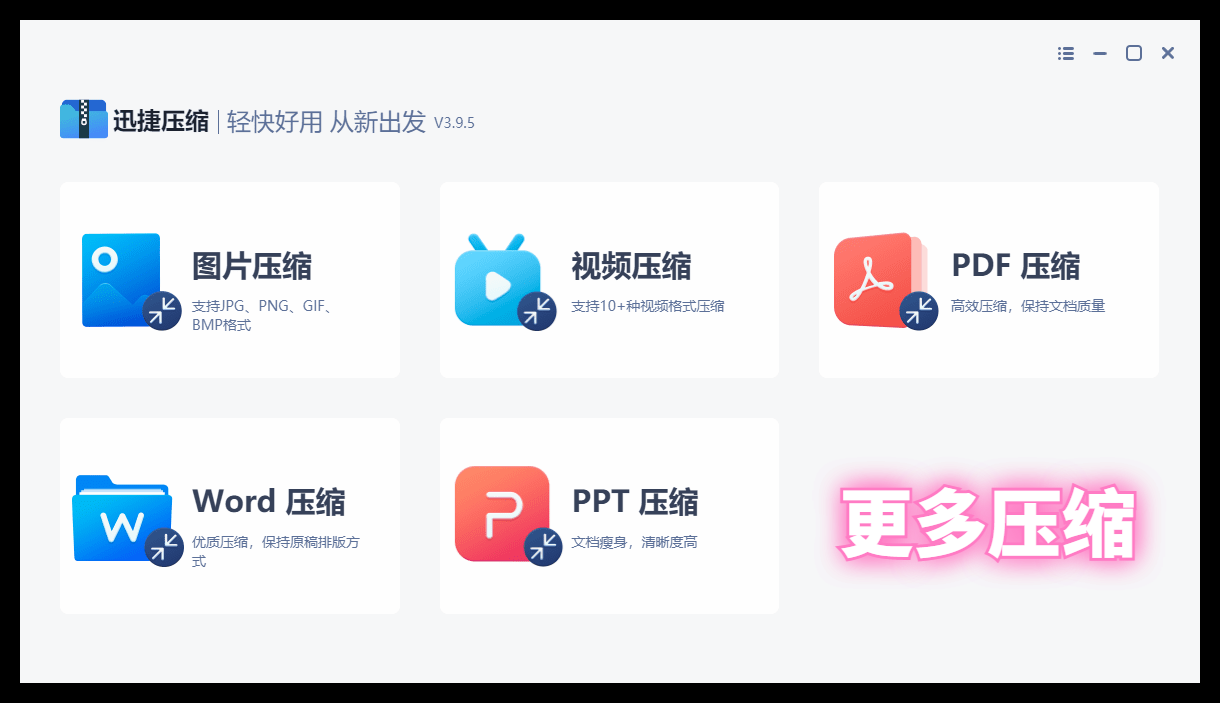 照片太大怎么缩小kb 图片高清压缩的2个方法