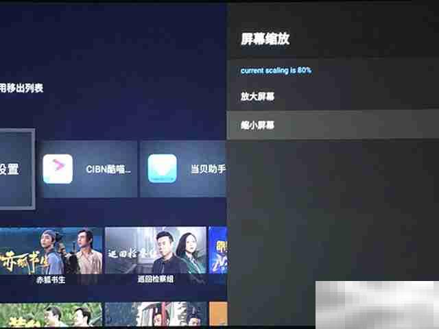 爱普生5800怎么调投影面积