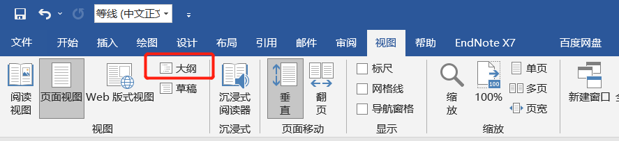 word怎么添加和删除分节符（分页符）